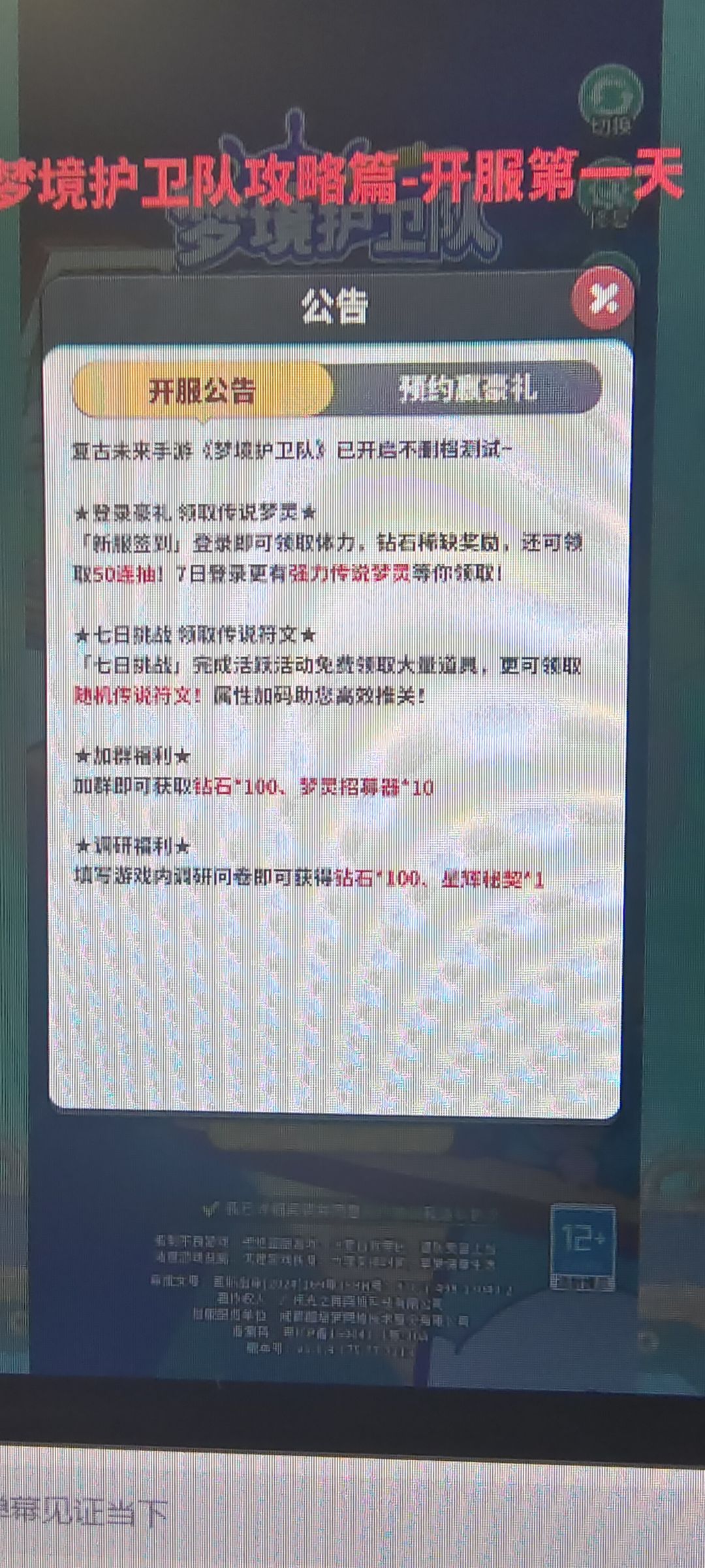 这游戏是不是已经公测了? 1