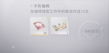 【暇日心情】成就速速拿下