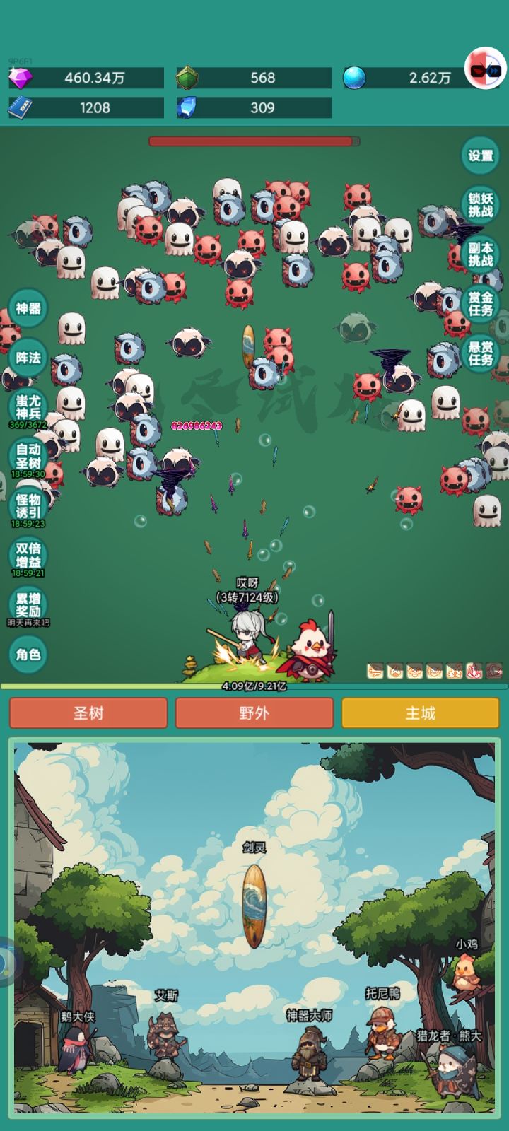 #神秘冒险皮肤 勇敢牛牛不怕困难,给我皮肤我要可爱牛牛皮肤!截图
