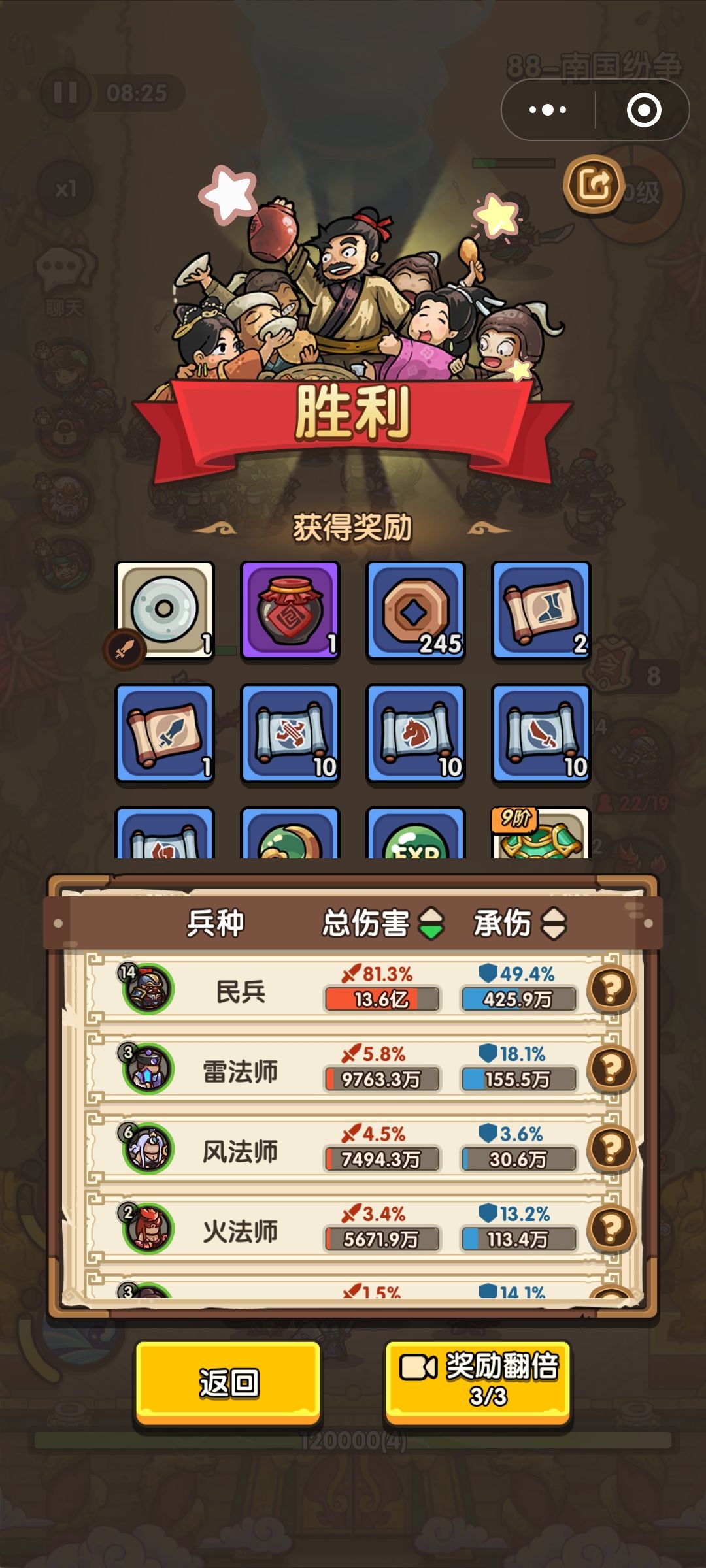 第88关简单过关心得 2