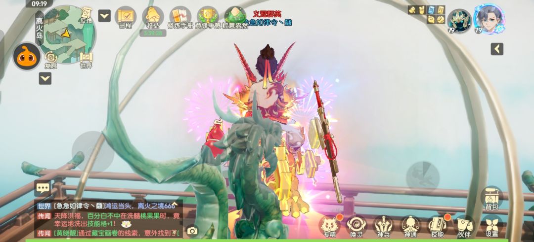 华夏“龍”图腾 2