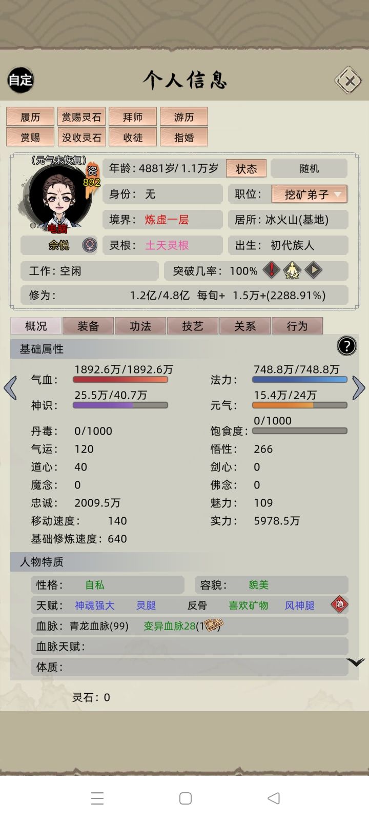 现在版本可以到炼虚了? 1