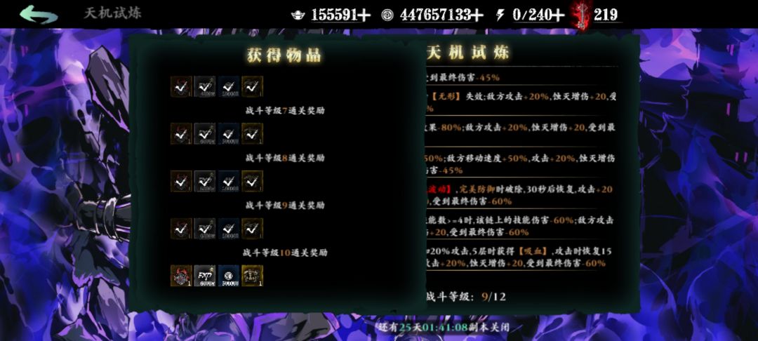 刮痧刮了一小时终于过了第九层 3