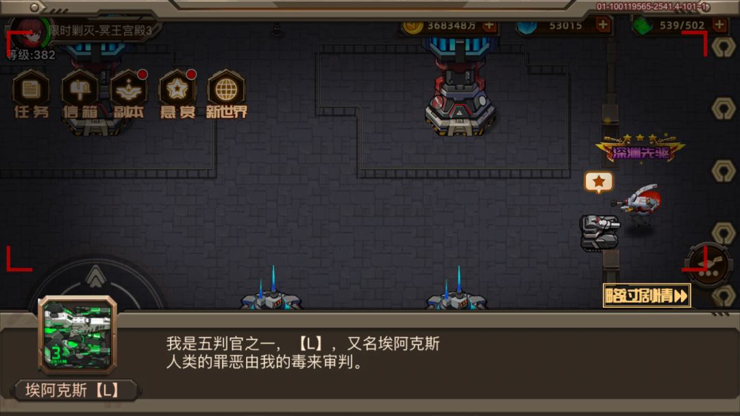 备忘录 冥王五骑士的名字 3