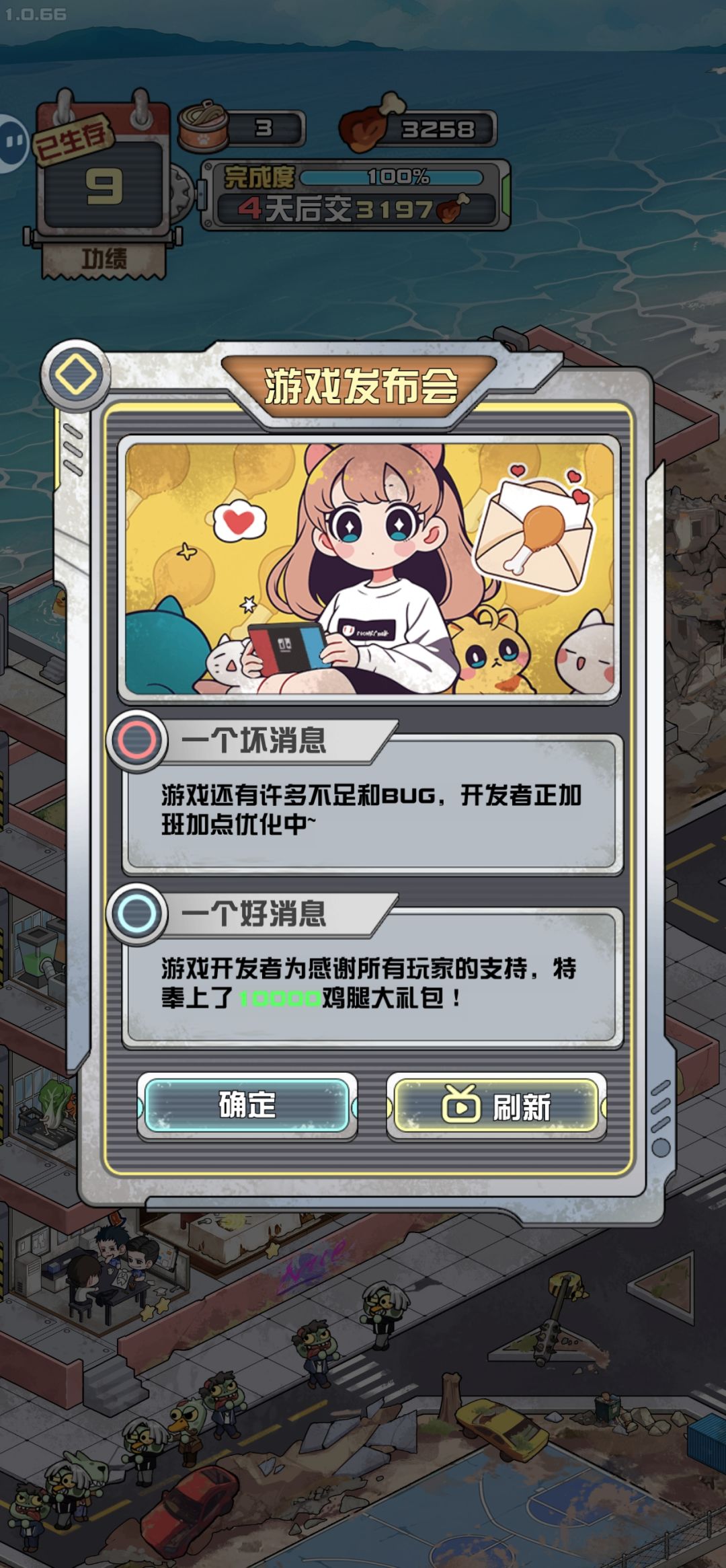 还有这种纯好事? 1