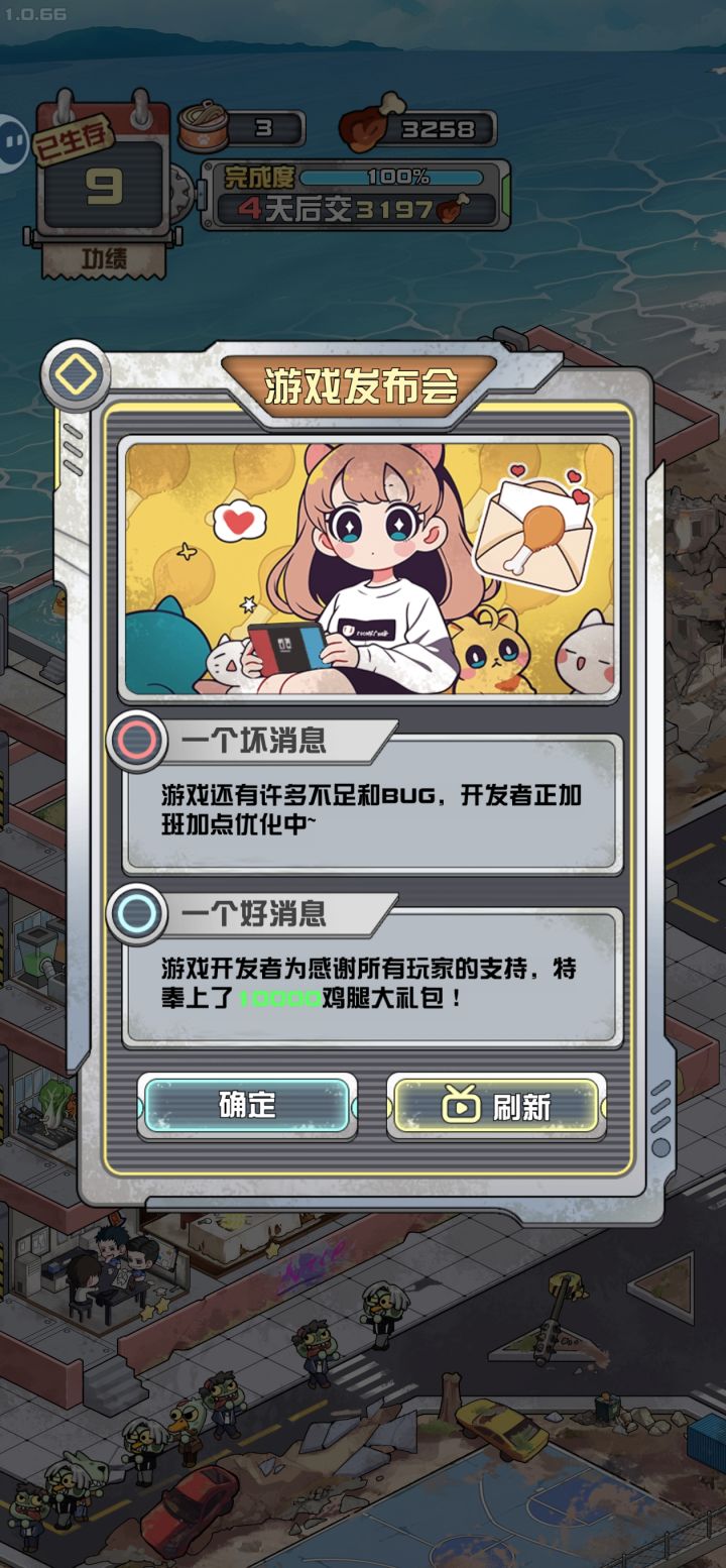 还有这种纯好事？截图