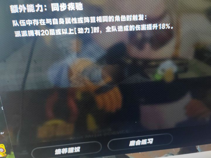 关于派派核心技额外能力截图