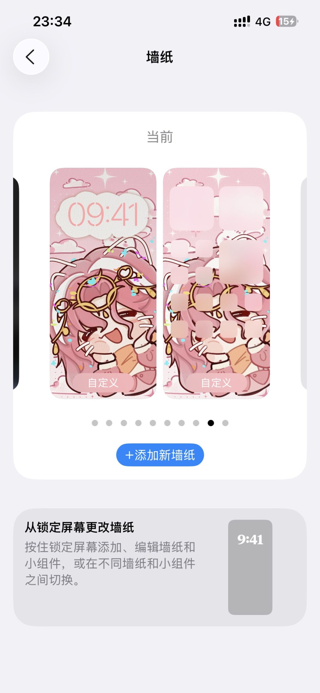一款超级萌的茉莉壁纸 4