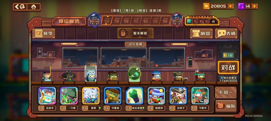 请教队伍搭配问题 1