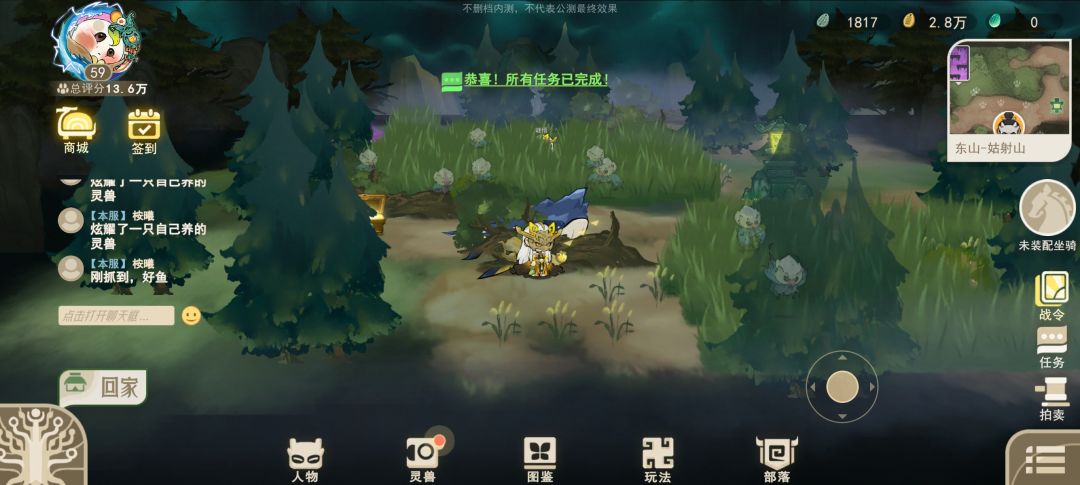 什么嘛，马腹不是挺好刷的嘛 2