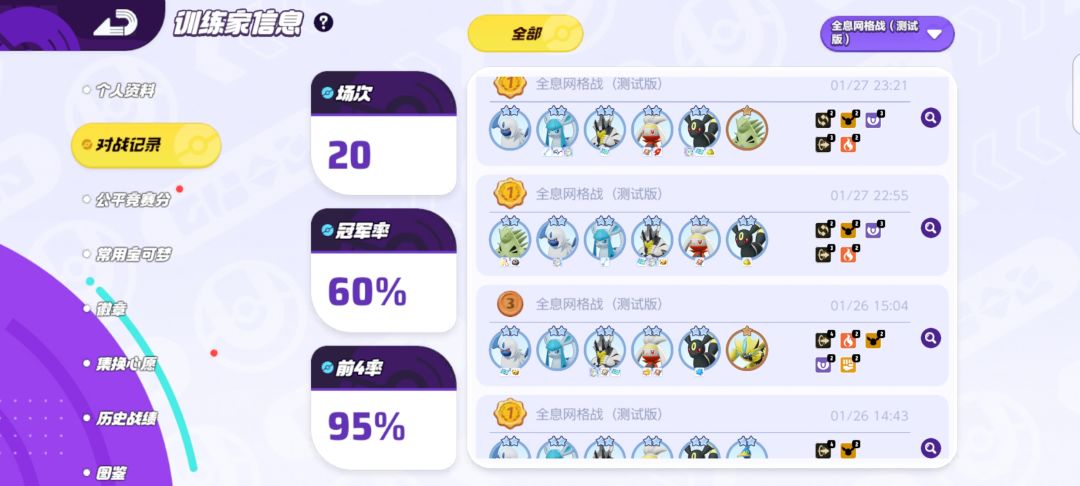 三恶三速攻 2