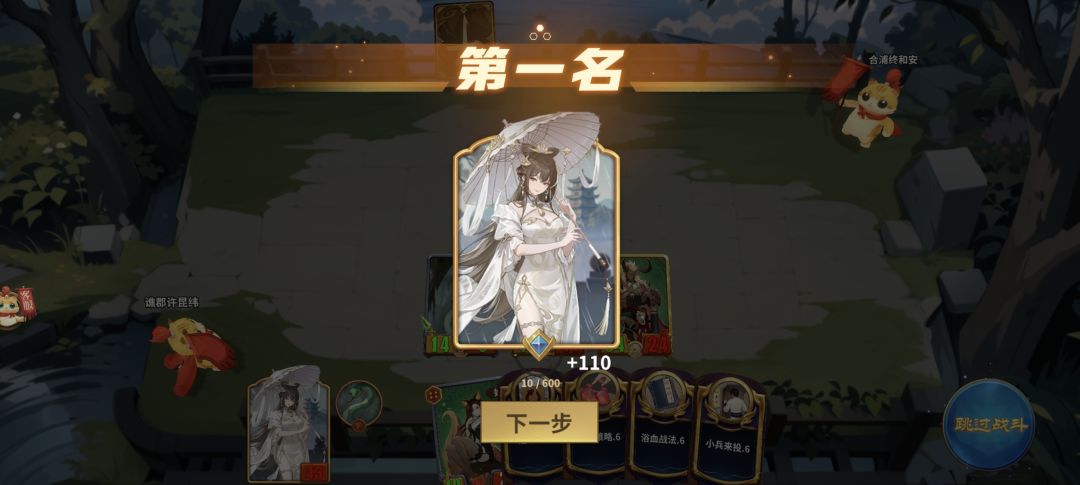 白蛇传 1