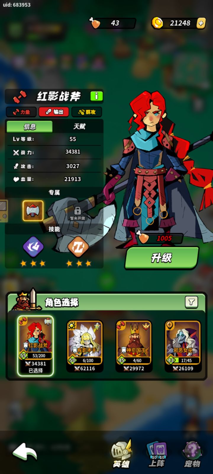 红影战斧其实后期还没光暗的厉害截图