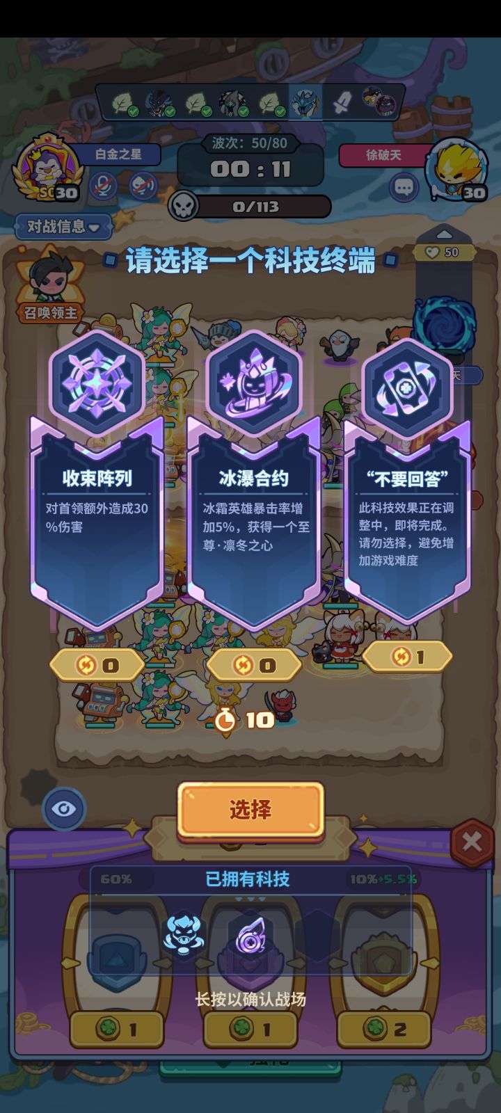 第三个是什么意思截图