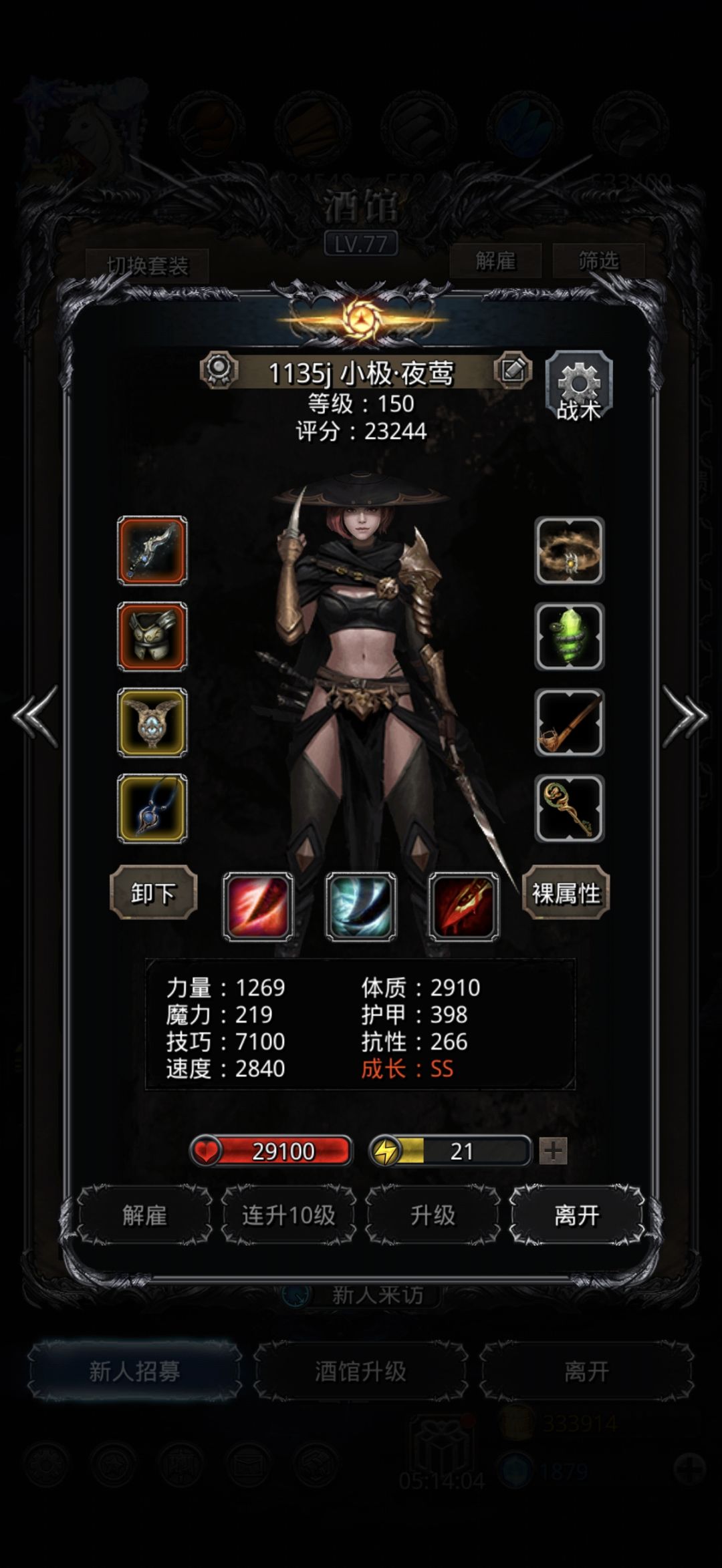 裂隙91刷脸 4