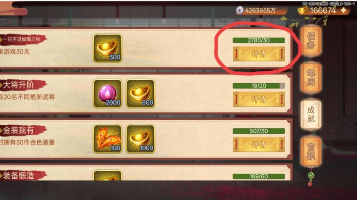 2780天老咸鱼成功白嫖仙左慈截图