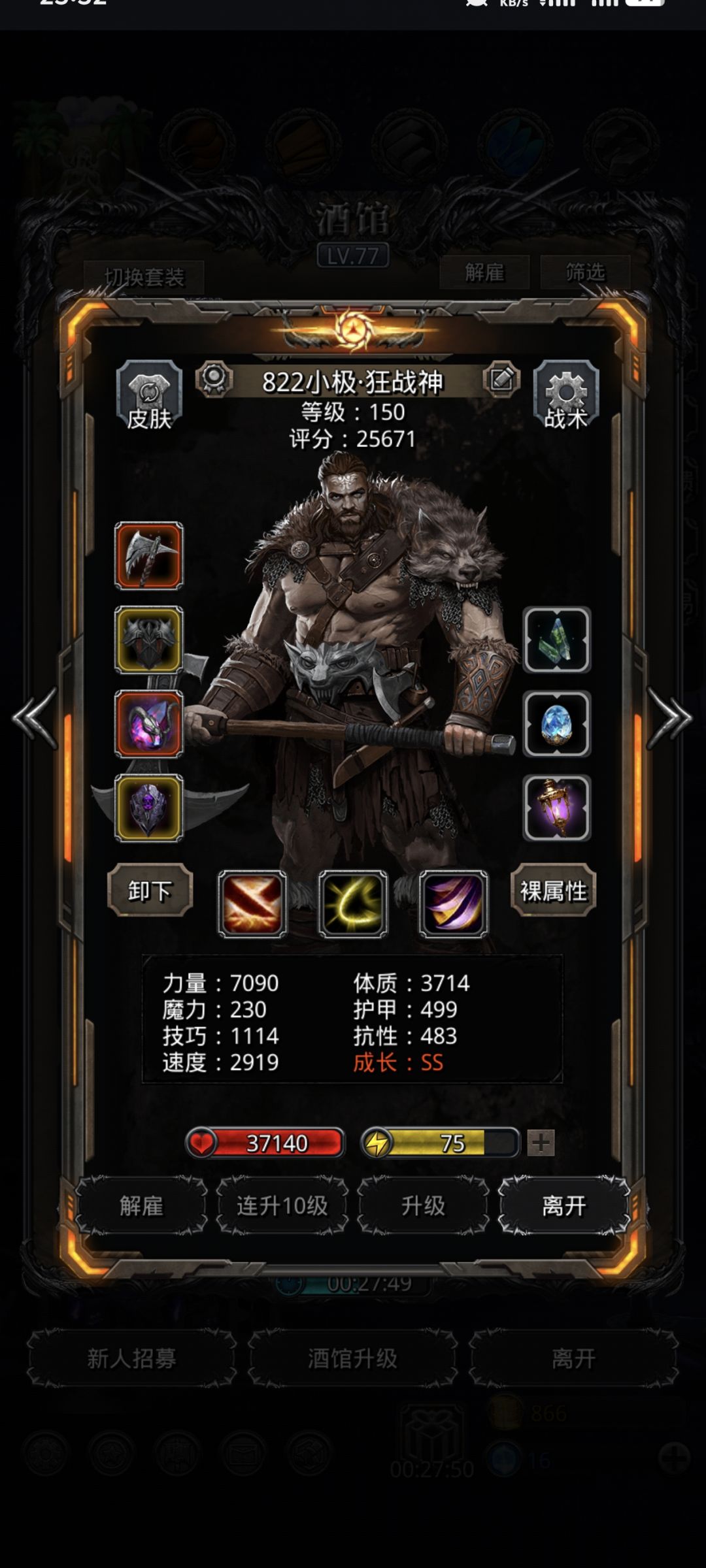 守墓人 3