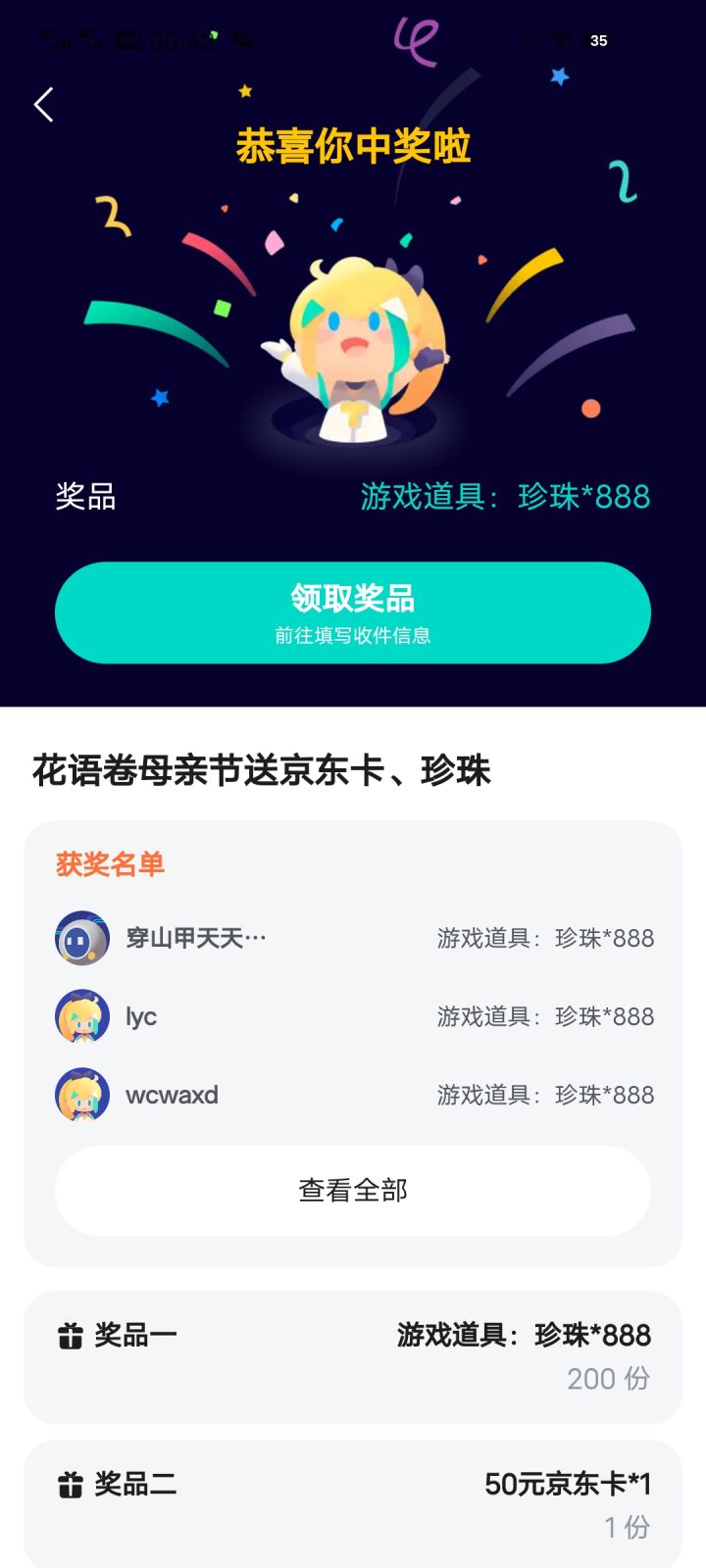 闹呢截图