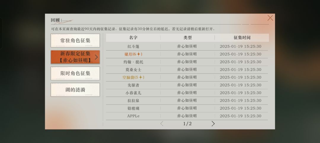 二十抽两个六星?(发抖) 2