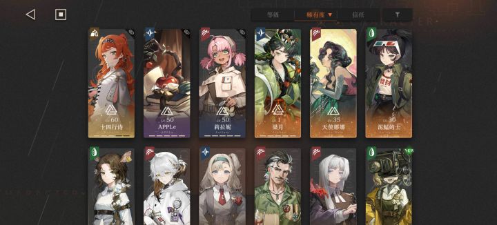 各位dalao看看配队截图