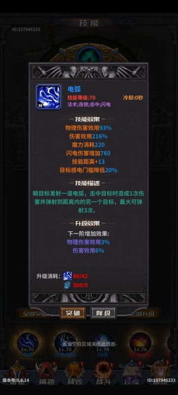 火龙无痛速通篇