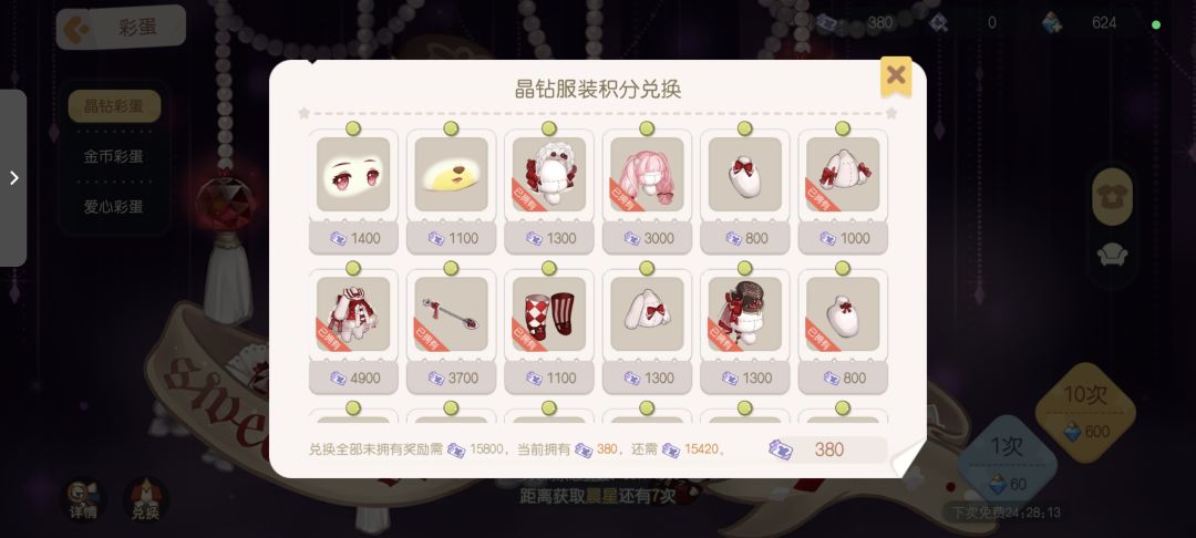奥比岛衣服不见了 2