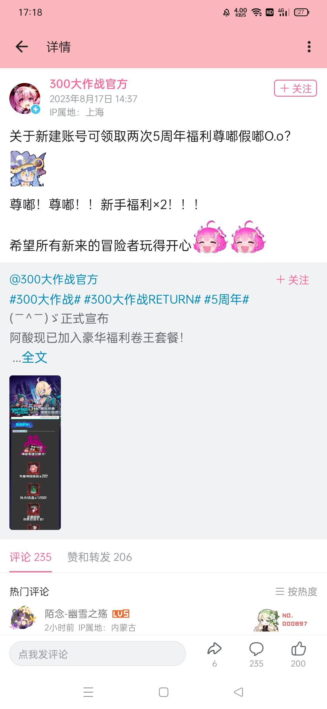 这么多人酸新玩家两份奖励? 1