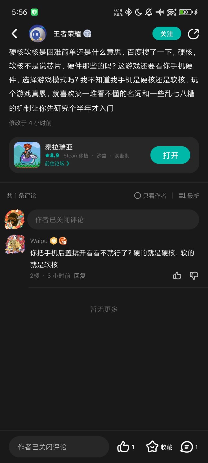 不是兄弟你这对吗?截图