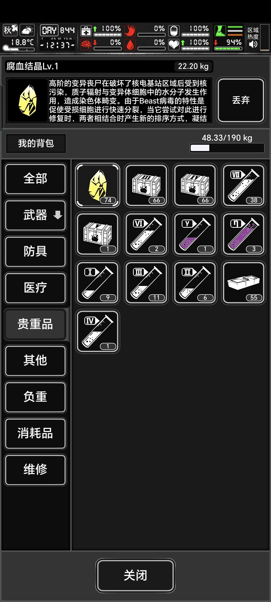 记录一下电锯打大八 2