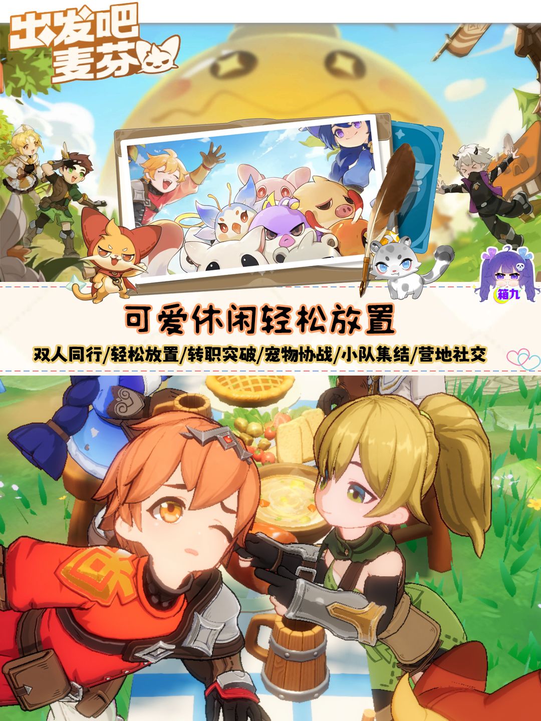 这么可爱的放置冒险养宠游戏,养宠人狂喜‼️ 1