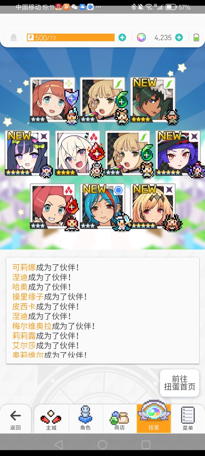 一周没玩后……截图