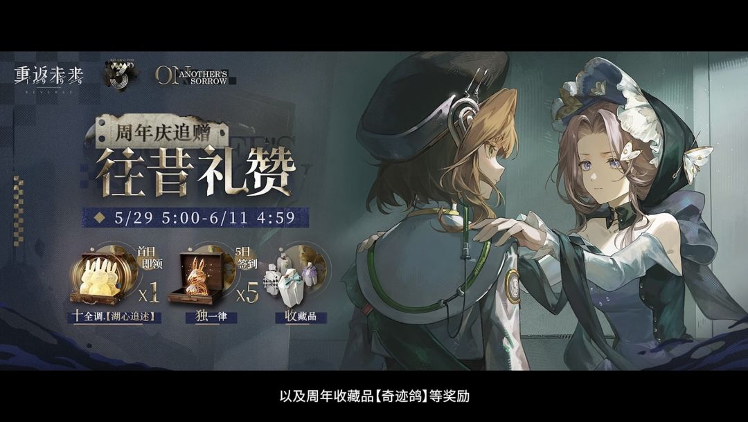 三周年兑换码 4