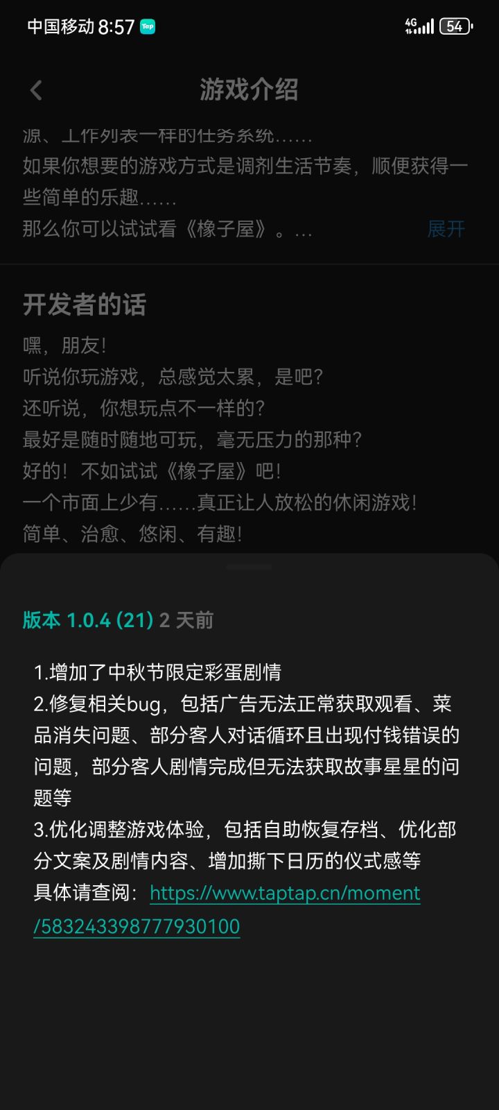 是不是忘了今天今天是中秋节？截图