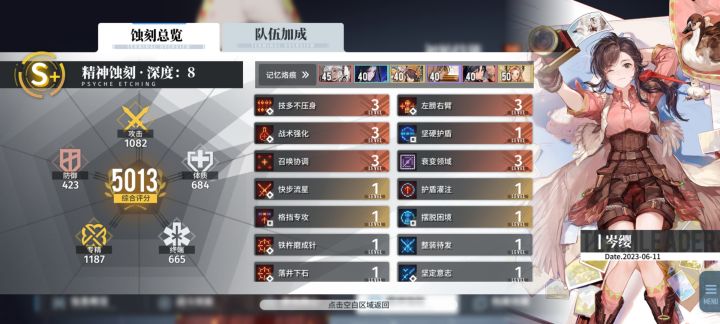 终于刷出来了一个召唤队四件套~截图