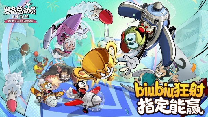 超能运动会即将来袭!天空战场等你开战!截图