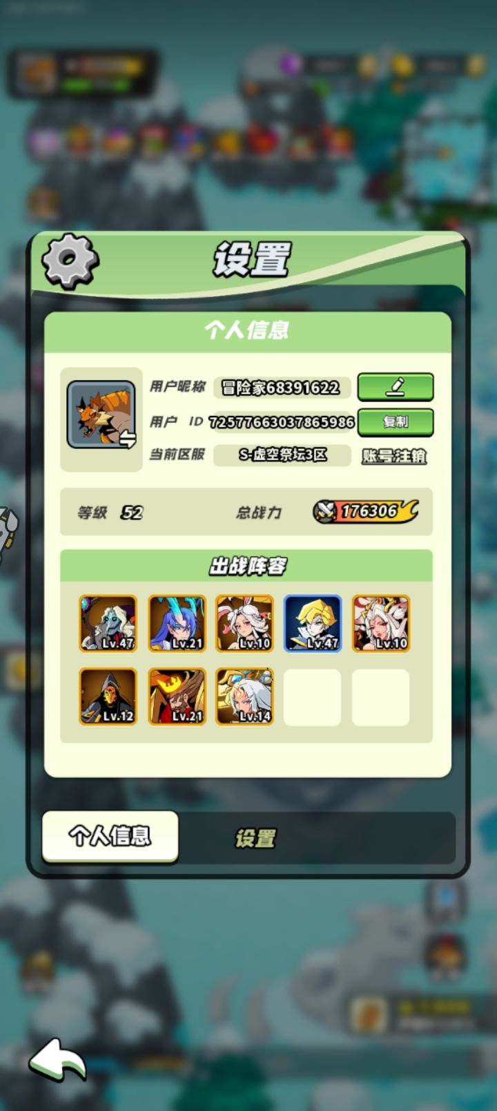 30级补打截图