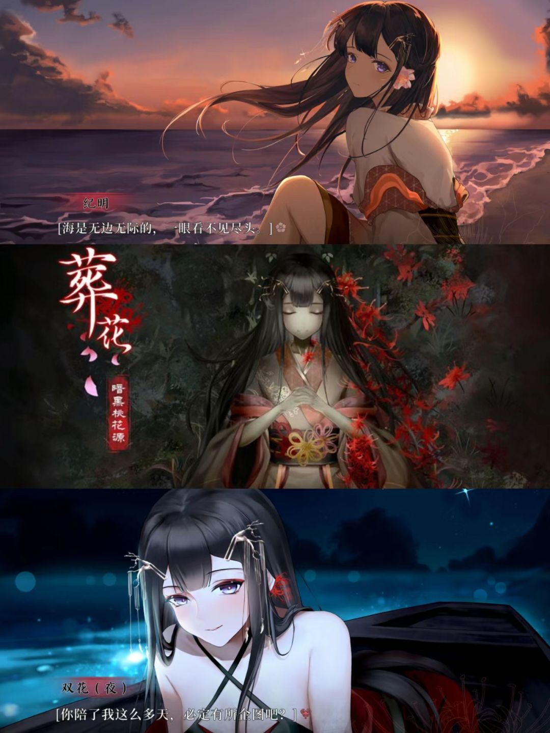 游戏推荐|悬疑催泪剧情《葬花暗黑桃花源》截图