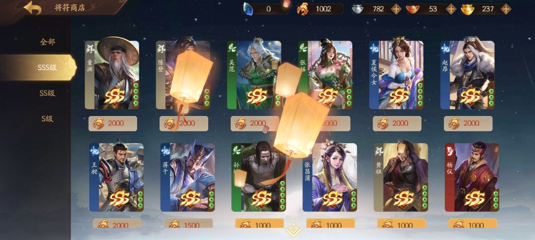 攒将符之后换哪个 6