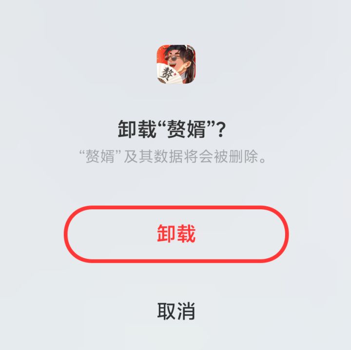 卸了,还好没氪。截图
