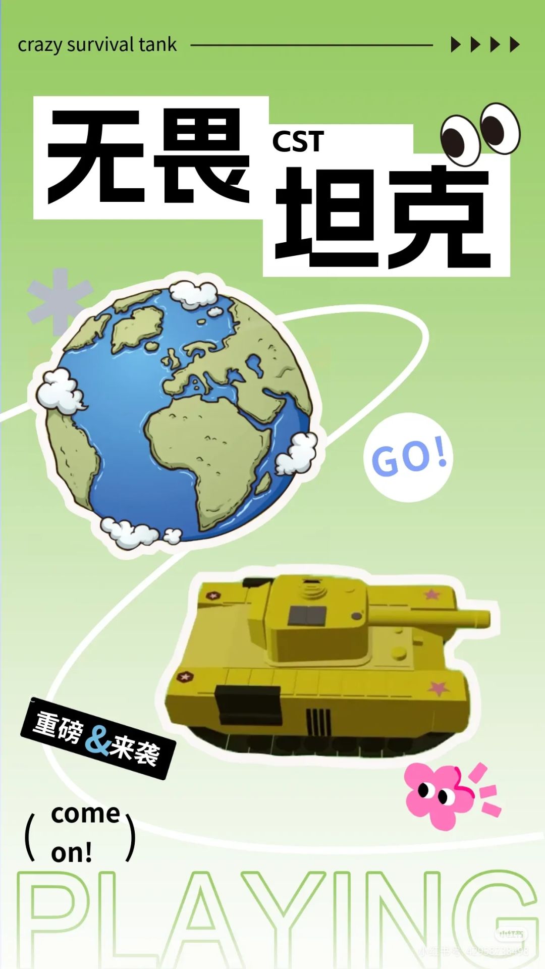 🔥💥重磅来袭!炫酷带劲坦克游戏 1