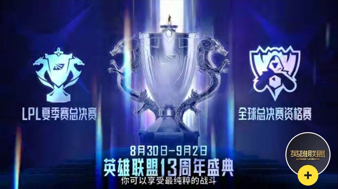 痛失白嫖皮肤活动,8月19日没有上线玩一局 1