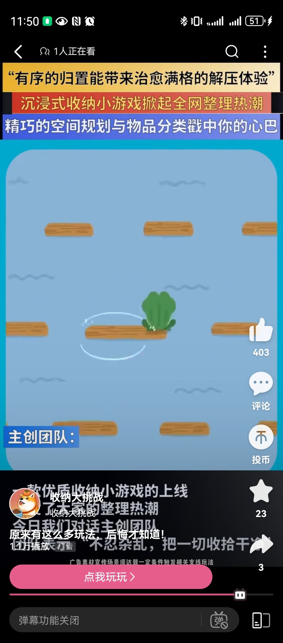 被B站小程序偷去做广告了 1