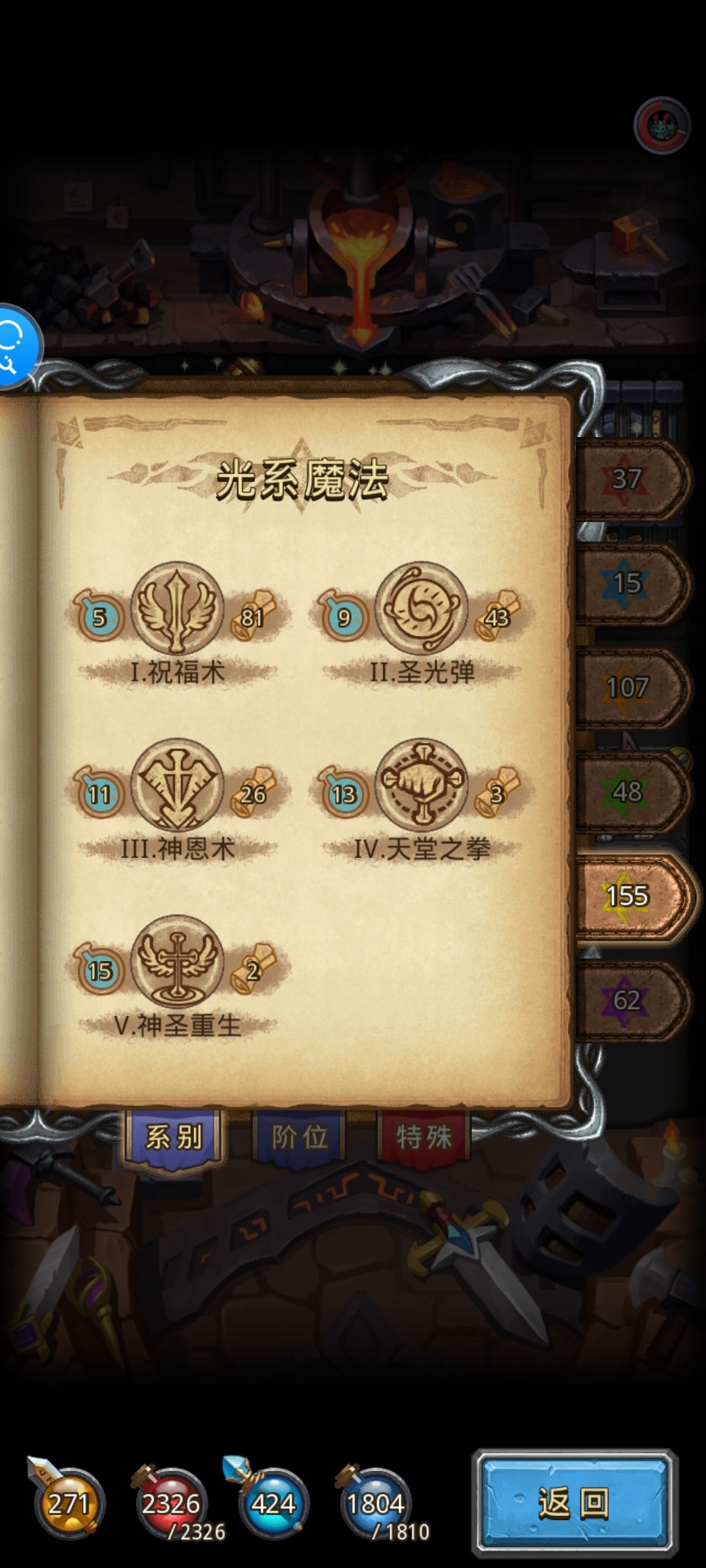 光明凤凰自爆狗 3