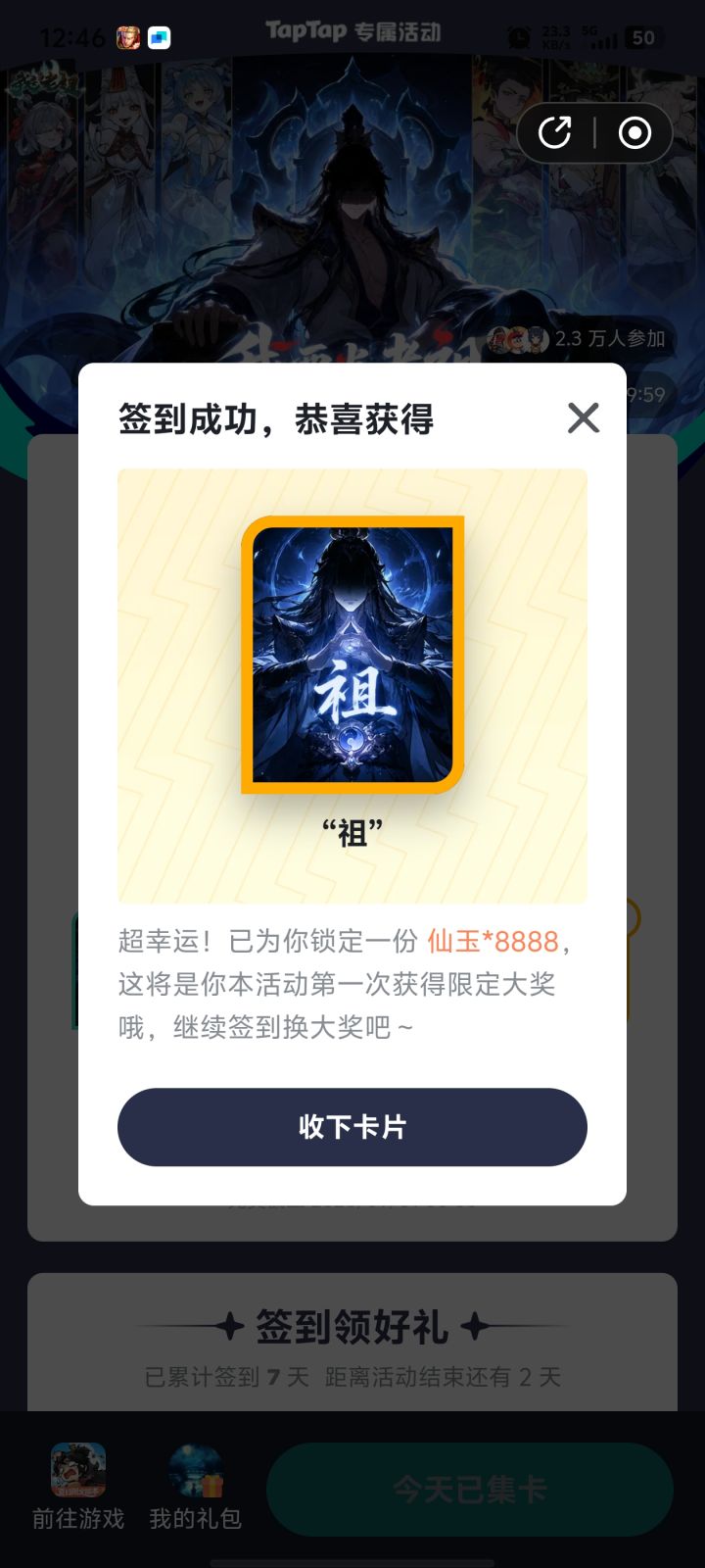 居然真能集齐截图