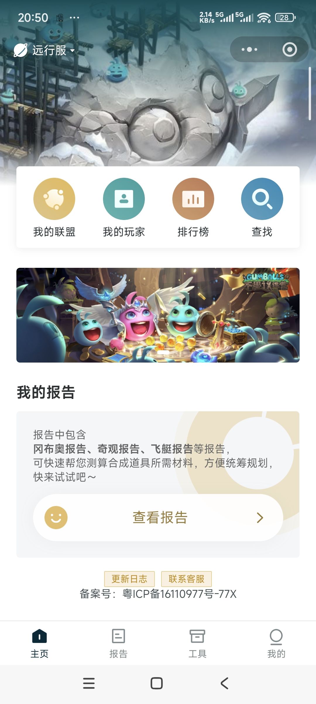 免费领取神龙皮肤教程 2