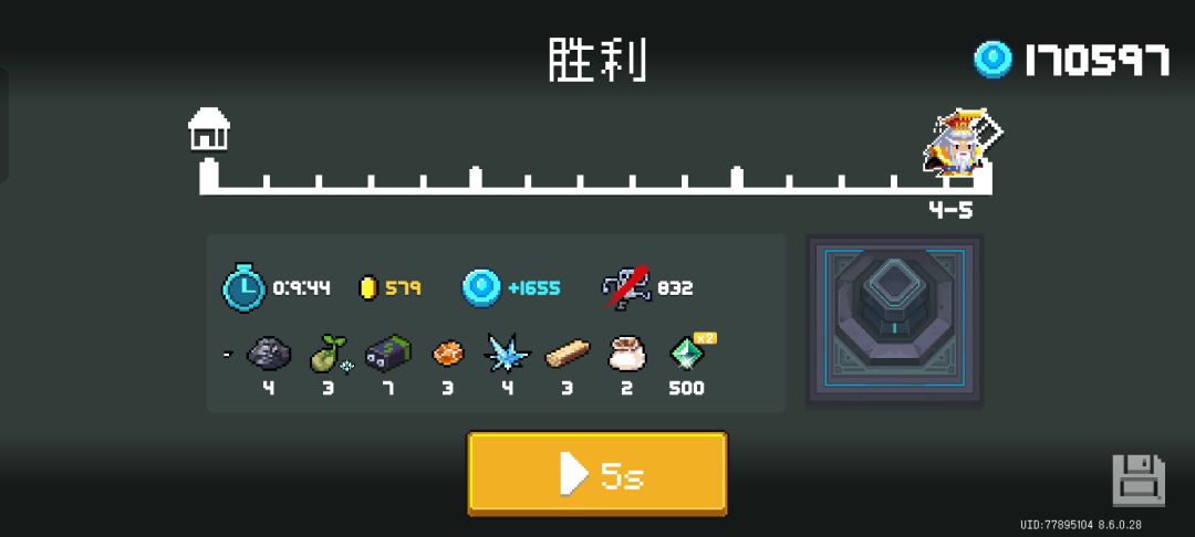 回游 1