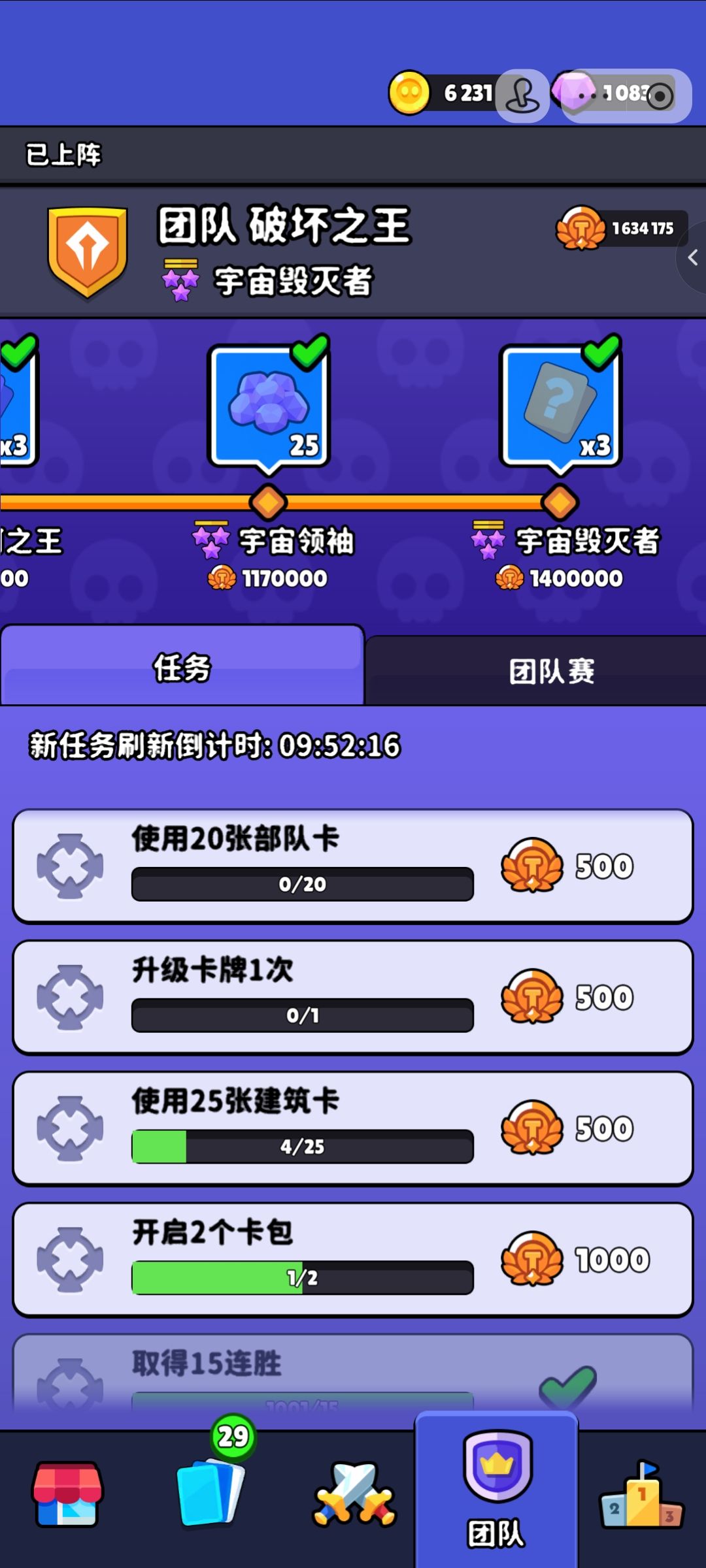 连胜破千留念一下 2