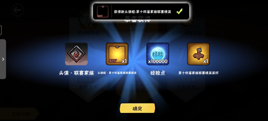 一区天命九殇家族招人 7