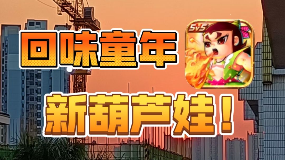 休闲游戏！童年经典！截图