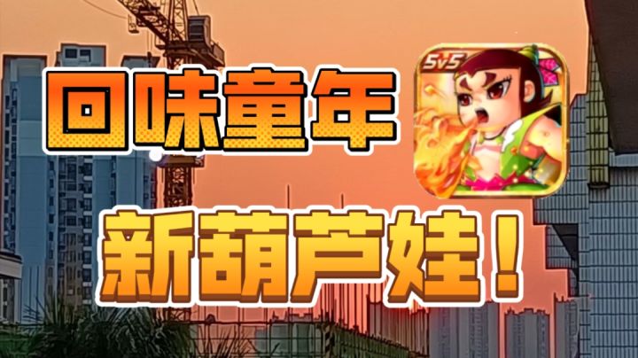 休闲游戏!童年经典!截图